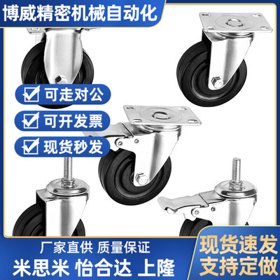 米思米脚轮C-CJHK/CJHJ/CJHS/CJHN/CJHNS75/100/125-R万向刹车轮