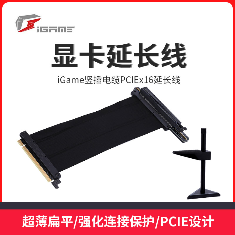 七彩虹显卡延长线PCI-E4.0X16外接显卡pcieT延长转接线扩充卡