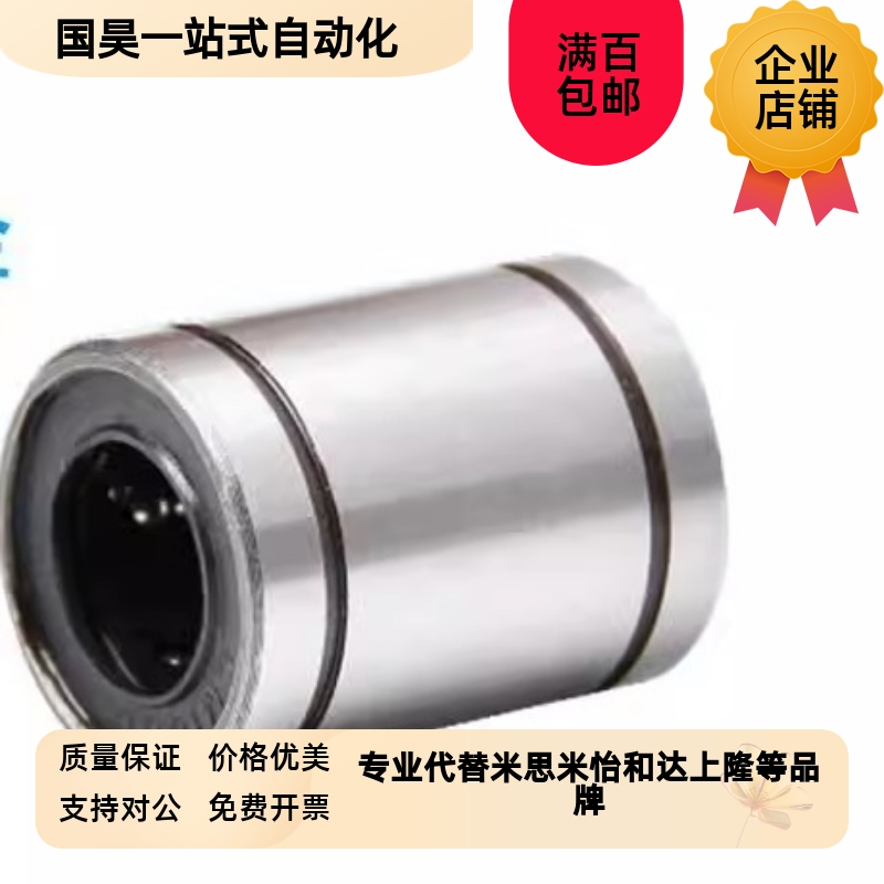 直线运动轴承LM3 4 5 6 8 10 12 16B 20 25 30 35 40 50 60UU 滑