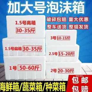 泡沫箱保温箱商用摆摊冰袋快递专用冷冻运输特大号冰 速发厂促新品