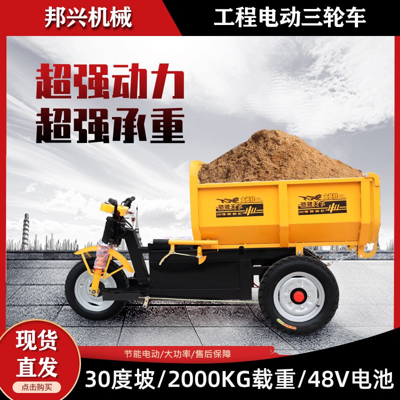 工程多功能自卸灰车翻斗车手推式三轮车电梯专用电动小骑兵三轮车