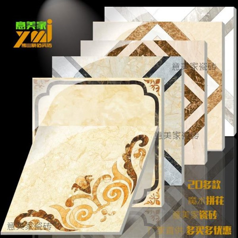 瓷砖800x800l全抛釉地砖客厅玄关欧式玻化砖 魔术拼花防滑耐磨地