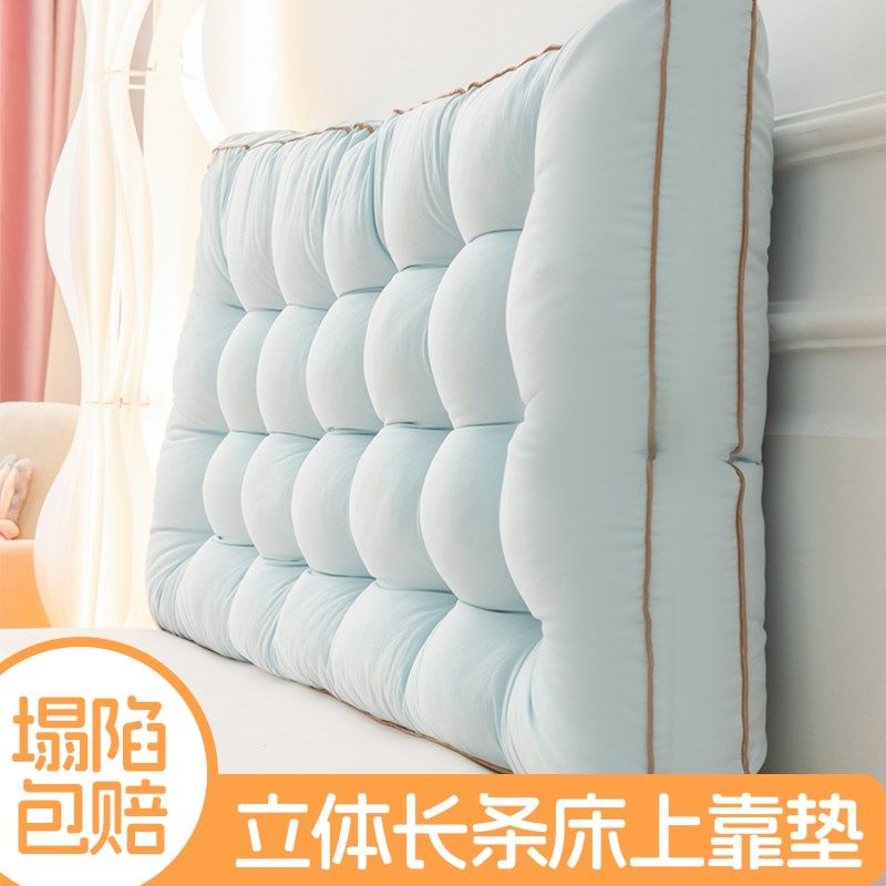 简约床上靠垫靠背软包卧室宿舍2024新款榻榻米懒人床上看书大靠垫,居家布艺,床头靠垫,淘宝优惠券,粉丝福利购,淘宝优惠卷