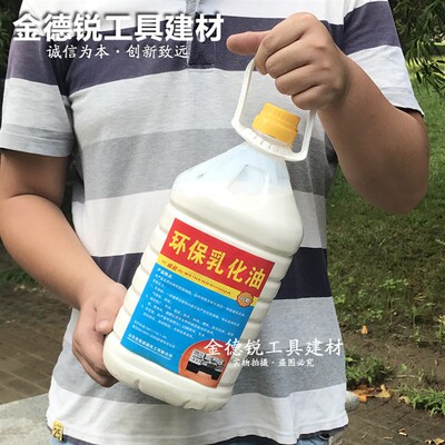 切削液水液滚防锈皂化油溶冷却丝性攻丝机润滑润滑乳化油用机车床