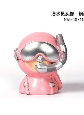 北欧创意可爱潜水员摆件样板房装饰摆件客厅儿童书房桌面礼物礼品