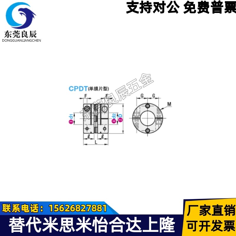 联轴器膜片式夹持型CPDT19 CPDT25 CPDT32 CPDT40 CPDT50 款