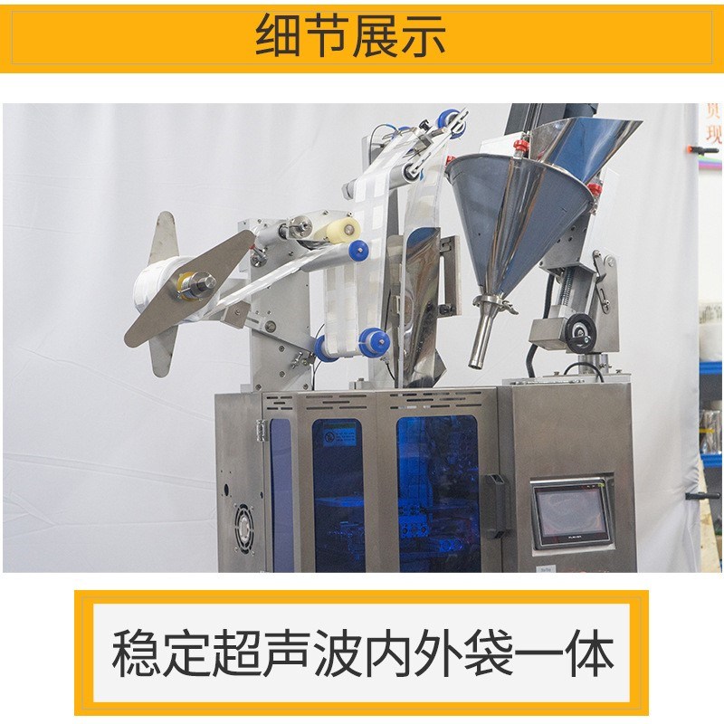 厂家定制超声波内外袋挂耳咖啡包装机 J全自动袋泡茶茶叶包装机