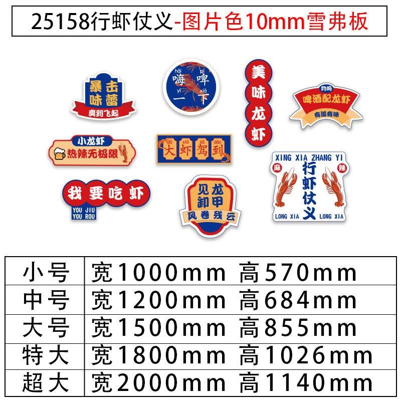 网红烧烤店装饰创意墙面小龙虾餐饮背景布置贴纸广告海报创意摆件