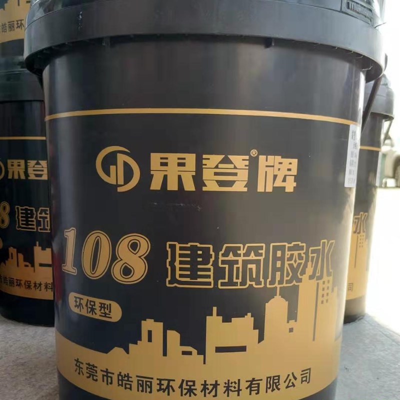 高粘108建筑胶水20KGg环保型批灰胶水腻子粉工程专用胶水