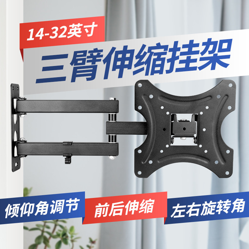 液晶电视架壁挂伸缩l旋转电视挂架电视墙上支架4A32寸20-37寸