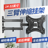 液晶电视架壁挂伸缩l旋转电视挂架电视墙上支架4A32寸20 37寸
