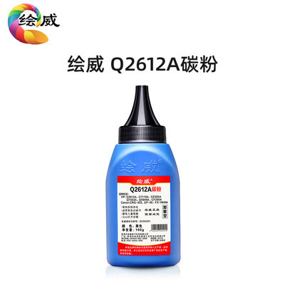 1适用hp26 2ia打印机碳粉HP3050 hp1022 HP1319 HP3015