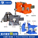 精密重型钢台钳平口钳多功能精密桌钳工作台夹具台虎钳 大象牌美式