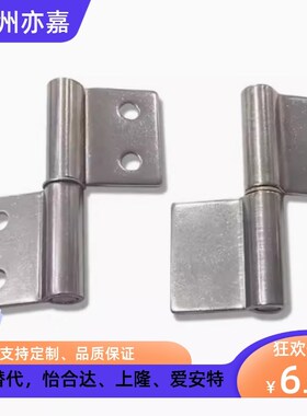 合页可拆卸铰链HFC74/HFC71-35/40/50/50A HFC78/HFC76-55/64/64A