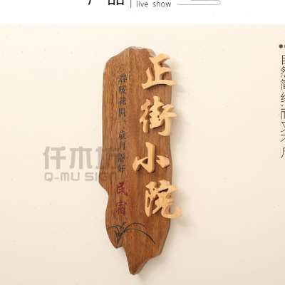 现货仿古木质招牌个性创意镶嵌字实F木牌匾工作室客栈门牌装饰挂