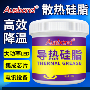 1620導(dǎo)熱硅脂CPU散熱膠臺式 機電腦筆記本顯卡LED燈散熱硅脂導(dǎo)熱膏