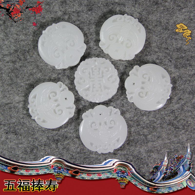 小众高货阿富汗玉石玉牌白玉陪葬品五福捧寿墓穴安葬骨灰盒陪葬品