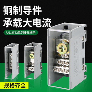 现货FJ6/JTS2电线分线器一进多出接线端子排多用途连接器导轨式分