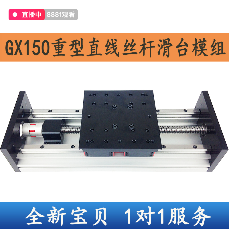 GX150重型滚珠丝杆直线导轨滑台模组铝合金升降垂直十字工作台 五金/工具 工作台/防静电工作台/重型工作台 原图主图