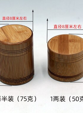碳化竹子小号便携茶叶筒 竹杯茶叶D罐扣盖密封储存罐竹筒罐子