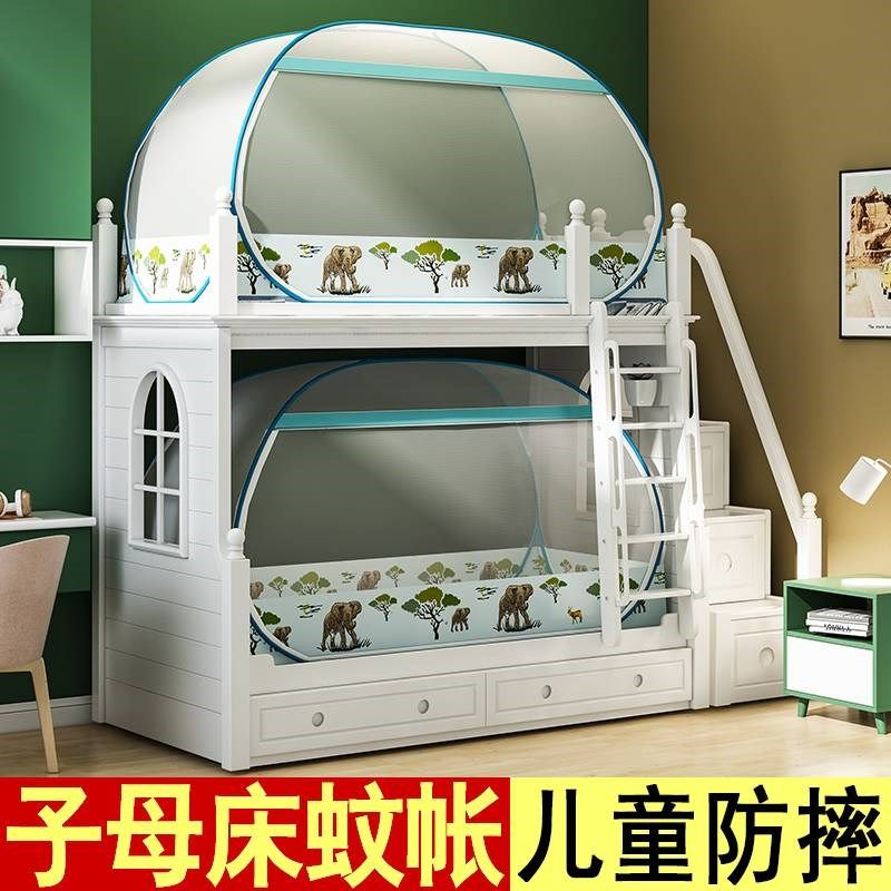 子母床蚊帐双层上下床1.5米单人1.2宿舍免安装蒙古包防摔儿童纹帐,床上用品,蚊帐,淘宝优惠券,粉丝福利购,淘宝优惠卷