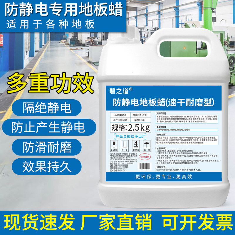热销防静电地板蜡医院无尘车间厂环氧树脂地面养护抛光打蜡塑胶除