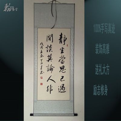 修身励志惜时字画 书房办公室茶室挂画 勉励送礼条幅卷轴毛笔书法