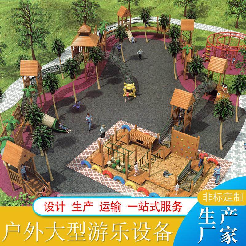 速发2023新款公园户外大型儿童游乐设备幼儿园攀登架室外木质滑滑