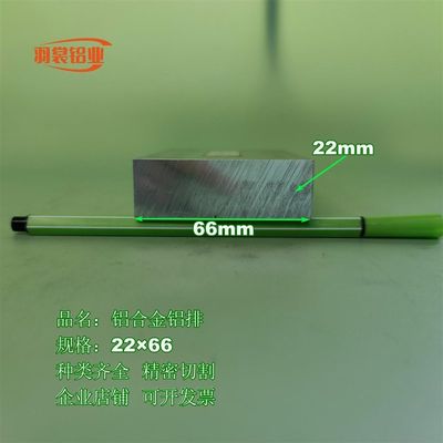 新品铝排22×1j00铝条铝方条6061铝方块铝扁条合金铝排铝方棒铝材