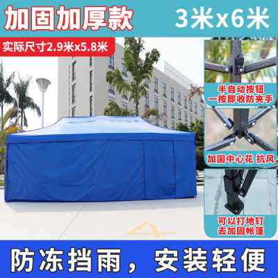 厂销摆摊围布f防雨用摺叠帐篷伞加棚w棚四角雨棚户外子四脚遮阳篷