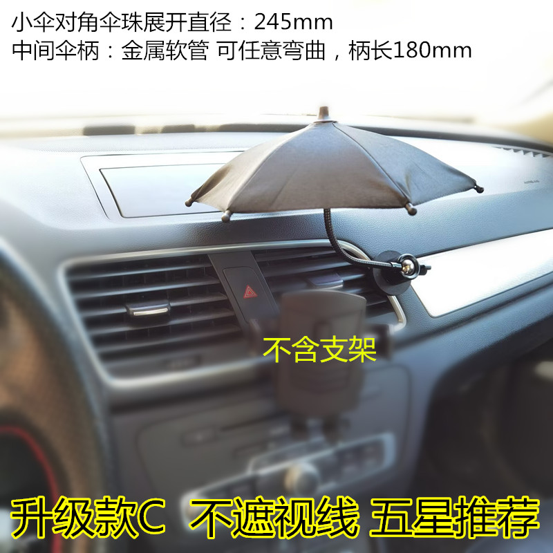 现货手机伞儿童迷你玩具伞户外直播E手机防雨防晒车载手机遮阳防