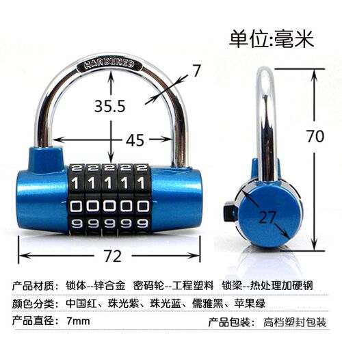 怡丰嘉仕杰 JASIT YF20621 5位密码锁大门健身房更Y衣柜橱柜挂锁
