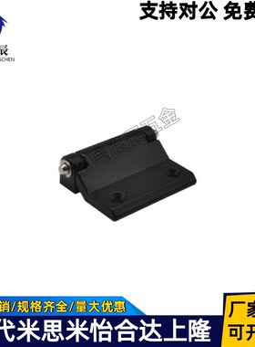 HFR16-60 锌合金/不锈钢蝶形铰链阶梯型机柜用合页替代怡合达