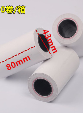 收款机打印纸80x5m0蓝包装收银纸 热敏纸小票纸8050收银纸外卖小