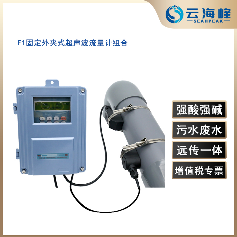 超声波流量计壁挂式挂墙插入式外夹式外贴超声波水表超声波热量表