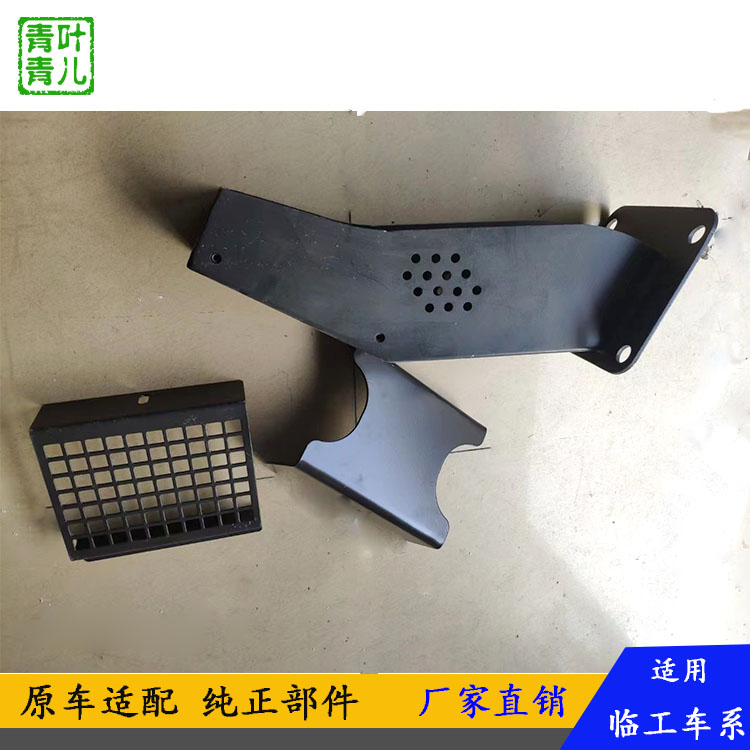 适用于临工装载机铲车配件L9w56F组合大灯支架灯架照明灯护板护网