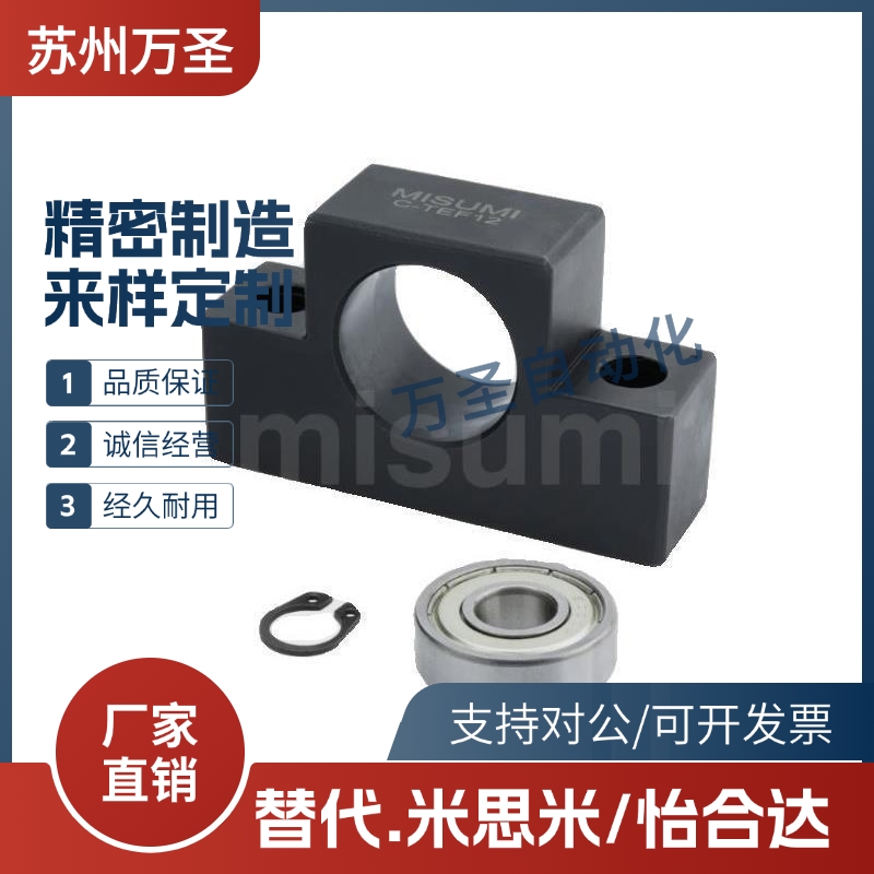 C-TEK/C-TEF6/8/10/12/15/20-SET滚珠丝杠支座组件侧方形