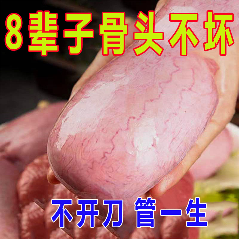 热销【当晚生骨】股骨头髋关节疼痛缺血坏死肿胀疼痛股骨头坏死专