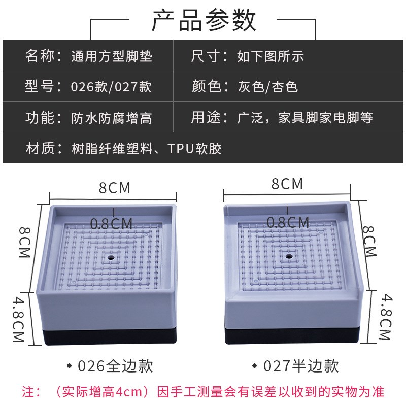 现货床脚垫沙发桌椅茶几垫高家具脚承重增高垫子底座块防滑防生产