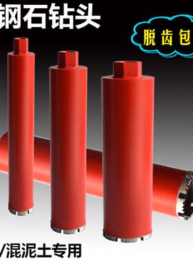 32/63/76/120开孔器金刚石钻头钻孔机钻头混凝土打孔耐磨锋利现货