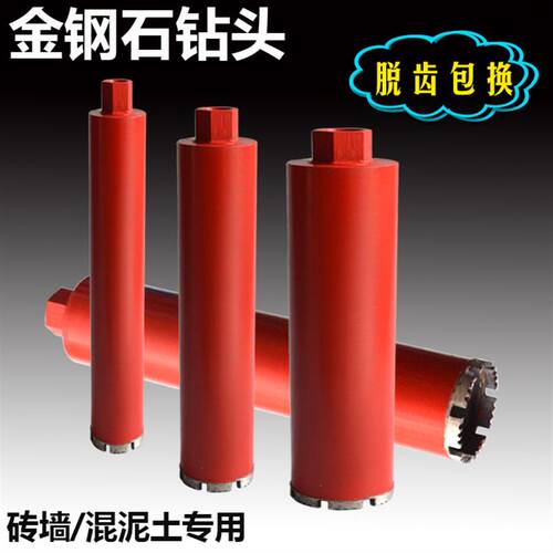 32/63/76/120开孔器金刚石钻头钻孔机钻头混凝土打孔耐磨锋利现货