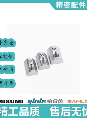 替代工业铝型材配件上隆弹珠螺母 TNTA-20/30/40/45-M4 M5 M6 M8