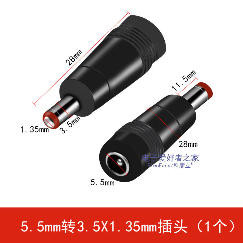 DC5.5-2.1转接3.5X1.35MM插头 适配器/充电器转换头DC002电源接头