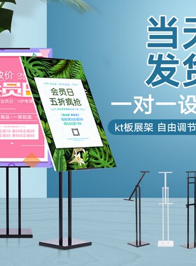 2U8Kkt板展架立式落s地式海报架支架易拉宝广告牌宣传展示架定 制
