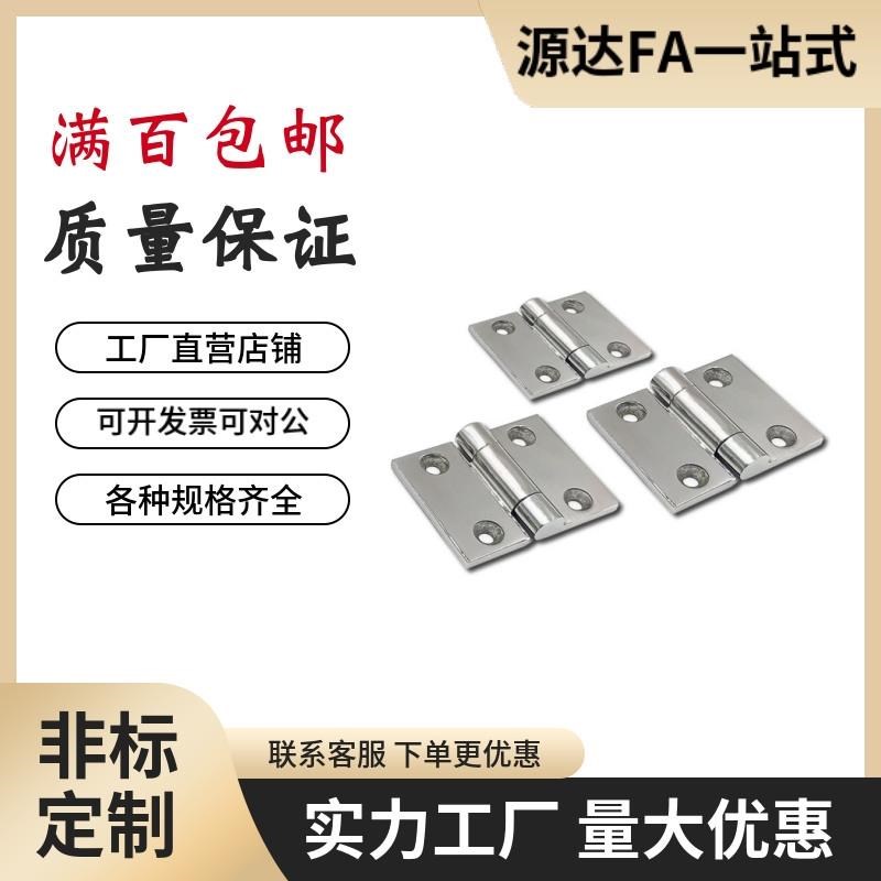 SAMLO上隆不锈钢重载铰链HAKD-50/65/75/100/125配工业电柜箱现货