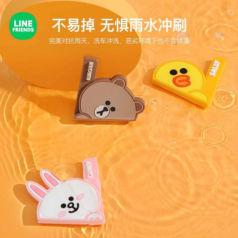 可爱卡通汽车车门防撞贴车贴防撞胶条车用门边保护条防刮蹭贴神器