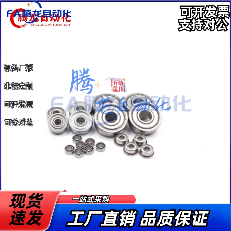 深沟球轴承 BAF 682 692 682A w692A 673 682 693 623 603 ZZ-SUS