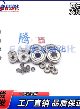 深沟球轴承 BAF 682 692 682A w692A 673 682 693 623 603 ZZ-SUS