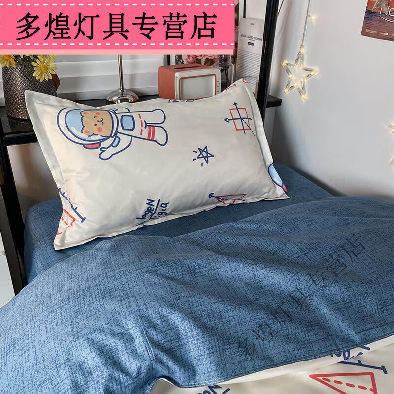 床上三件套学生宿舍床上用品套件0B9寝室上下铺床单被罩职工单人