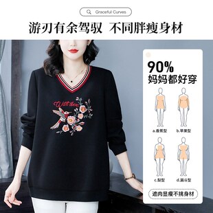 中年妈妈黑色V领百l搭卫衣 加肥加大胖mm时髦洋气休闲宽松上衣外